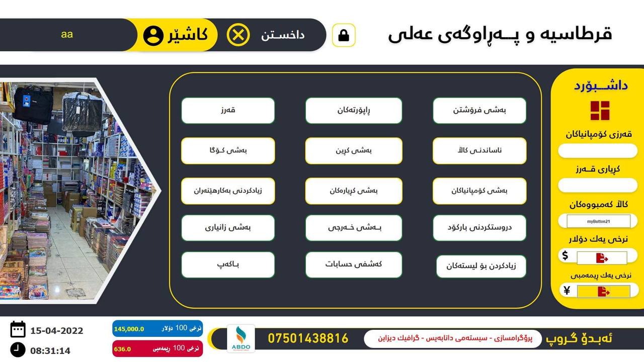 Global Graduation Project